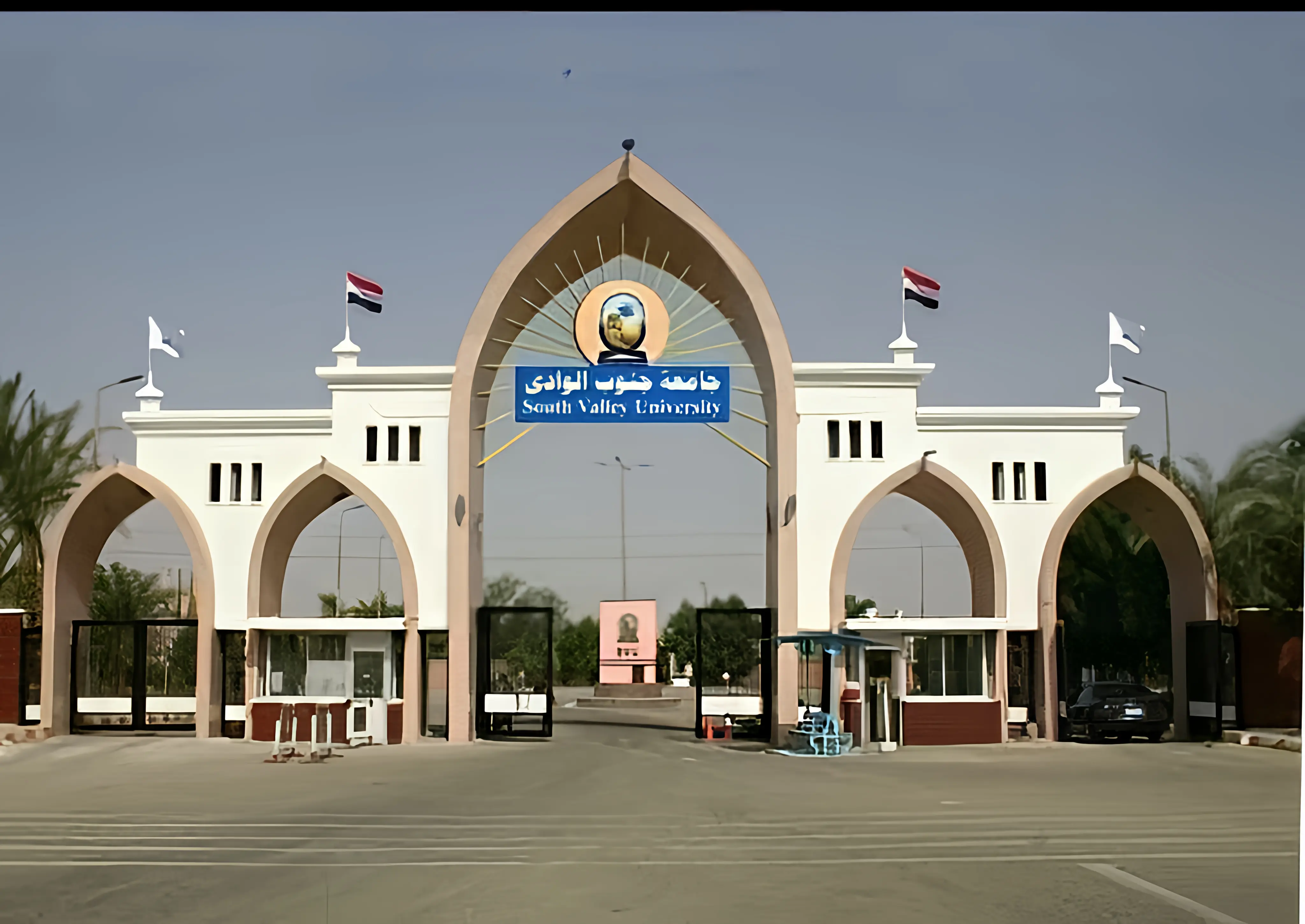 South Valley University